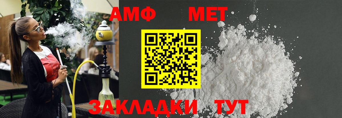 Амфетамин  АМФ 97%  Вход с VPN  Amphetamine  Прокопьевск 