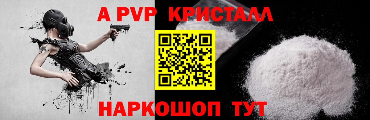 Alfa_PVP крисы CK  APVP СК  Альфа ПВП  Вход с VPN  Прокопьевск  Alfa_PVP VHQ 