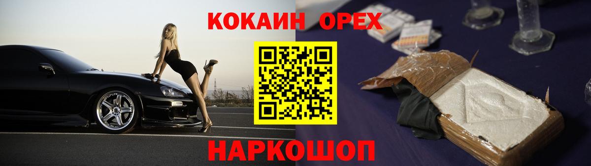 КОКАИН  Вход с VPN  Прокопьевск  COCAIN 98% 