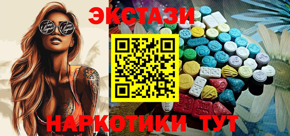 Ecstasy диски Прокопьевск