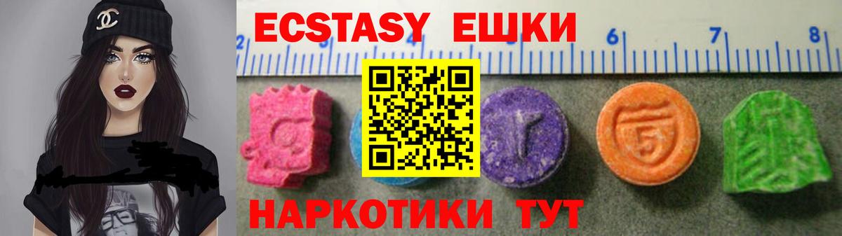 Ecstasy  ЭКСТАЗИ Дубай  Вход с VPN  Прокопьевск  Экстази VHQ 