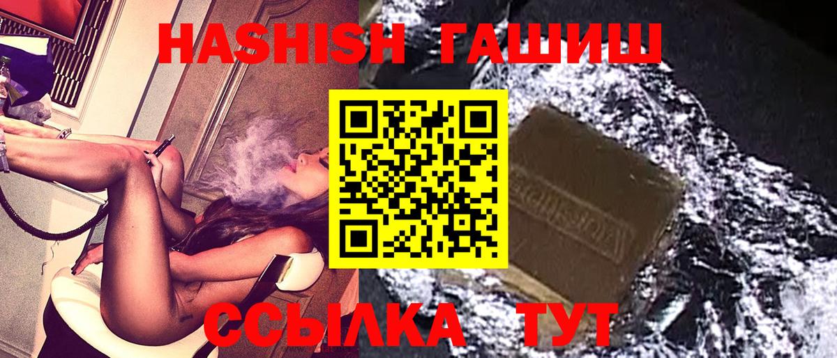 ГАШИШ индика сатива Прокопьевск
