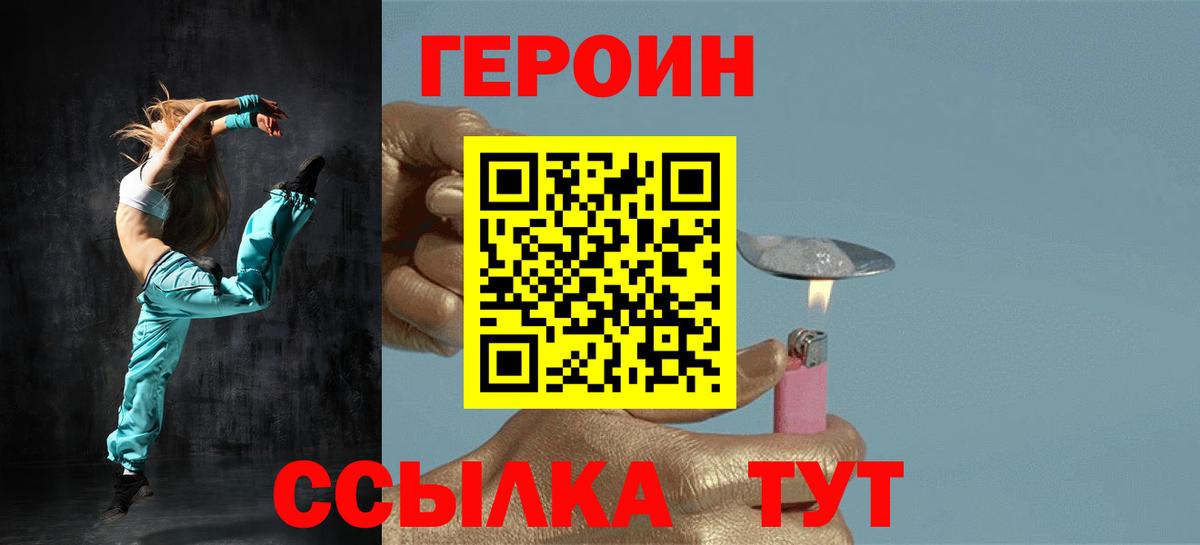 ГЕРОИН афганец  Вход с VPN  Прокопьевск 