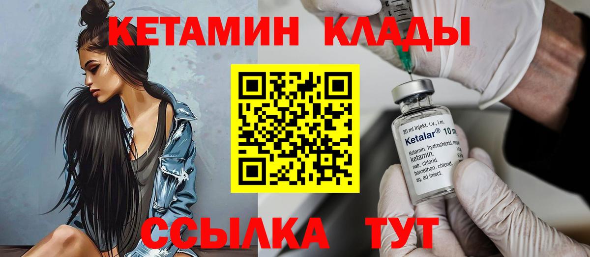 Кетамин VHQ Прокопьевск