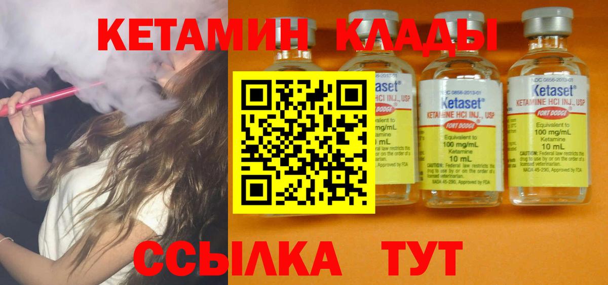 Кетамин VHQ  Вход с VPN  Прокопьевск 