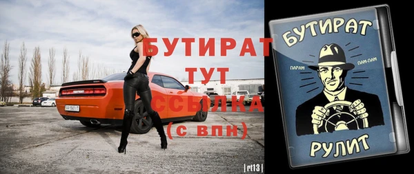 стафф Осинники