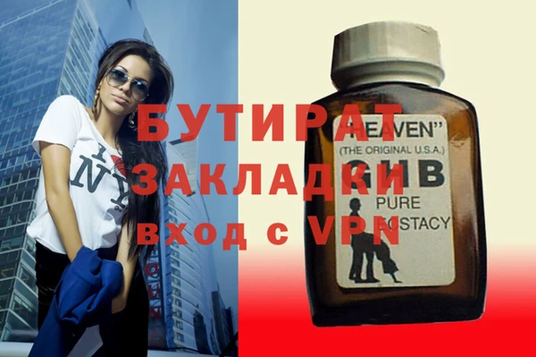 стафф Осинники