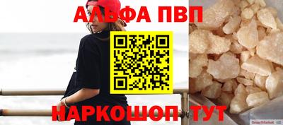 Альфа ПВП Можга