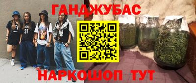 синтетический гашиш Можайск