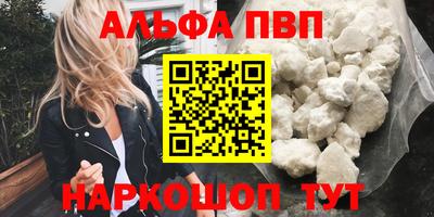 Альфа ПВП Можга