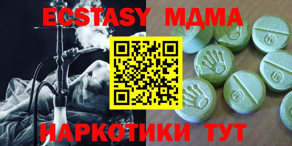 MDMA VHQ  Вход с VPN  MDMA crystal  Прокопьевск 