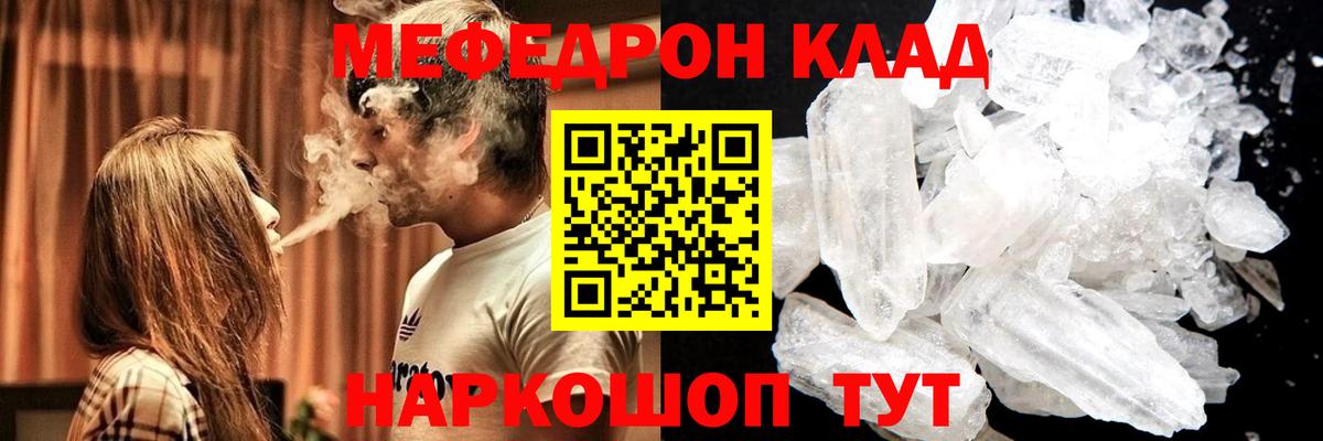 Мефедрон мука  МЕФ  Прокопьевск  МЕФ VHQ  Вход с VPN 