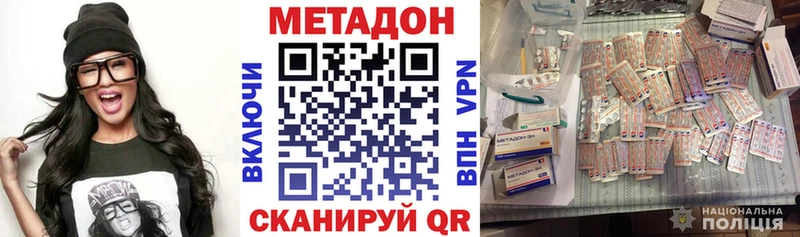 МЕТАДОН VHQ  Прокопьевск 