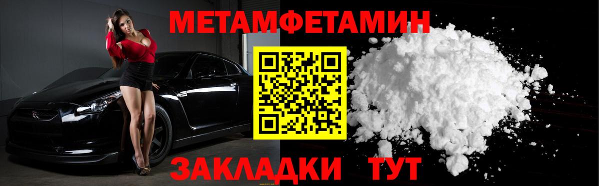 Прокопьевск  Первитин пудра  Вход с VPN  Первитин пудра 