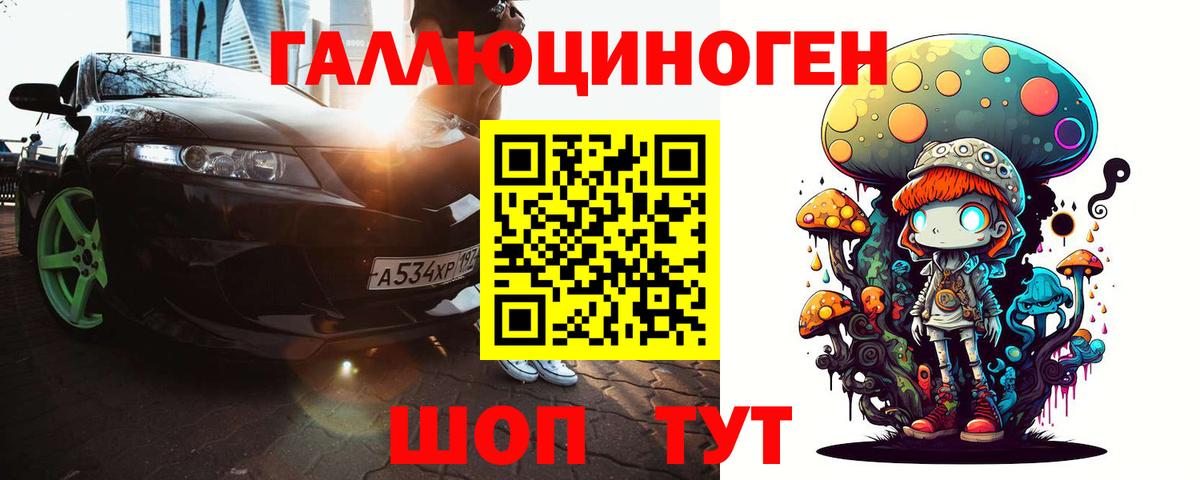 Галлюциногенные грибы Magic Shrooms Прокопьевск